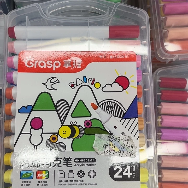 5个24色丙烯马克笔