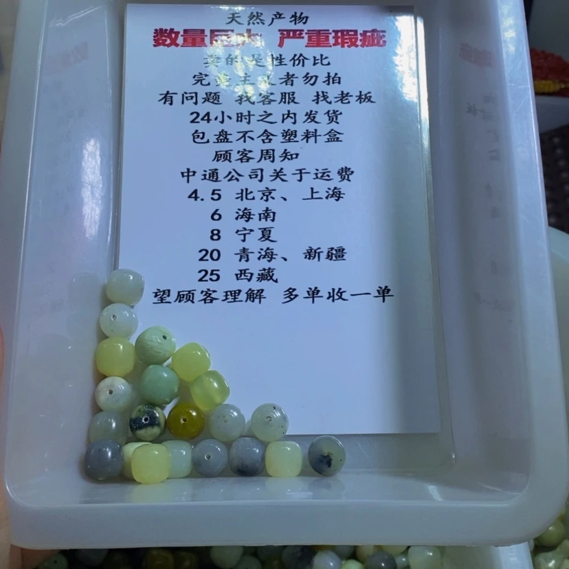 【闪购商品】蛇纹石玉散珠未镶嵌23