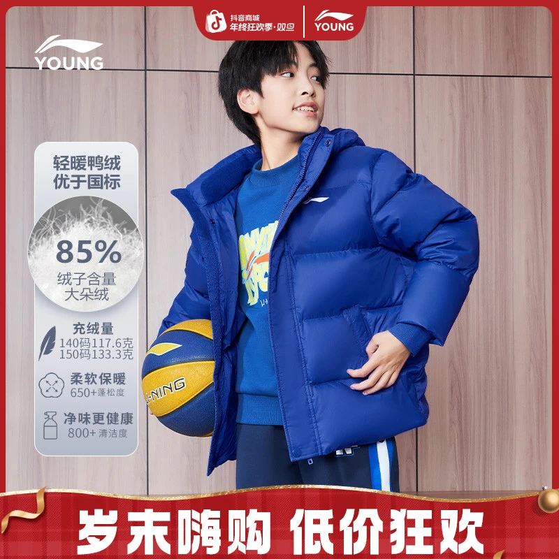 冬季加厚御寒儿童羽绒服|李宁童装男女大童运动保暖外套YYMS087