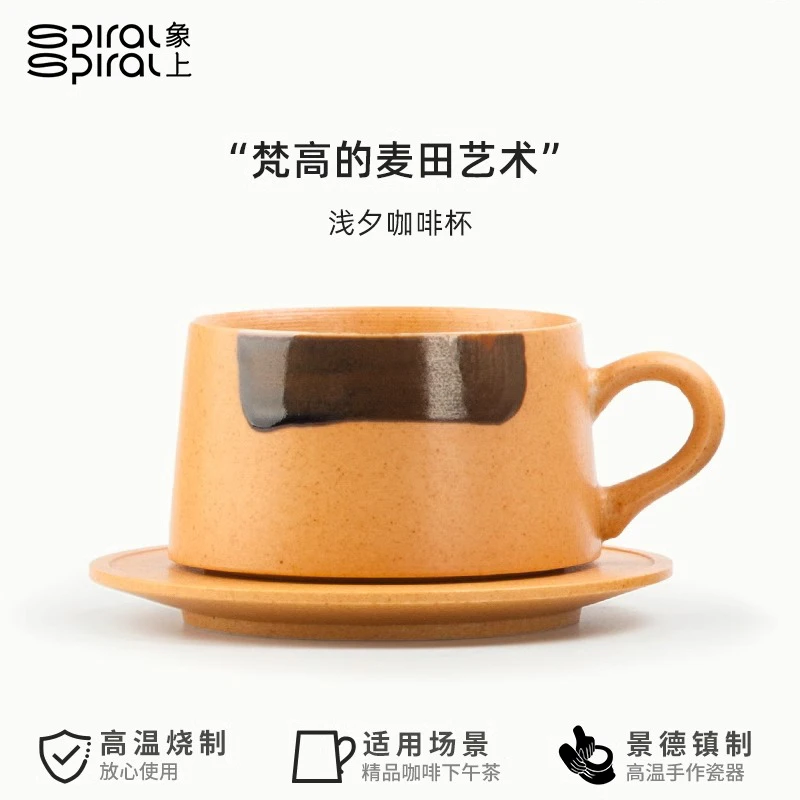象上浅夕复古咖啡杯高档精致设计师款拿铁茶陶瓷杯子马克杯送礼