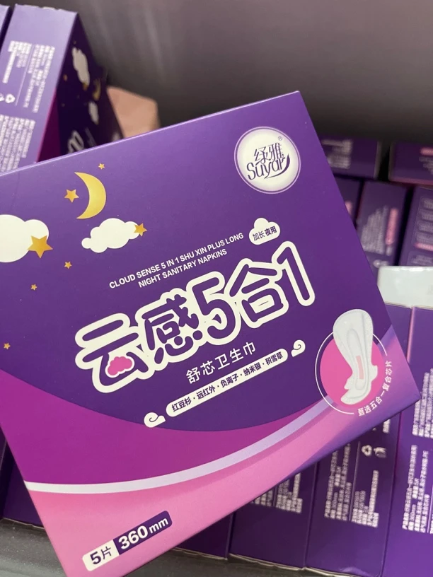 正品纾雅云感舒芯卫生巾360夜用5片纯棉表层超大吸量加长导流双翼