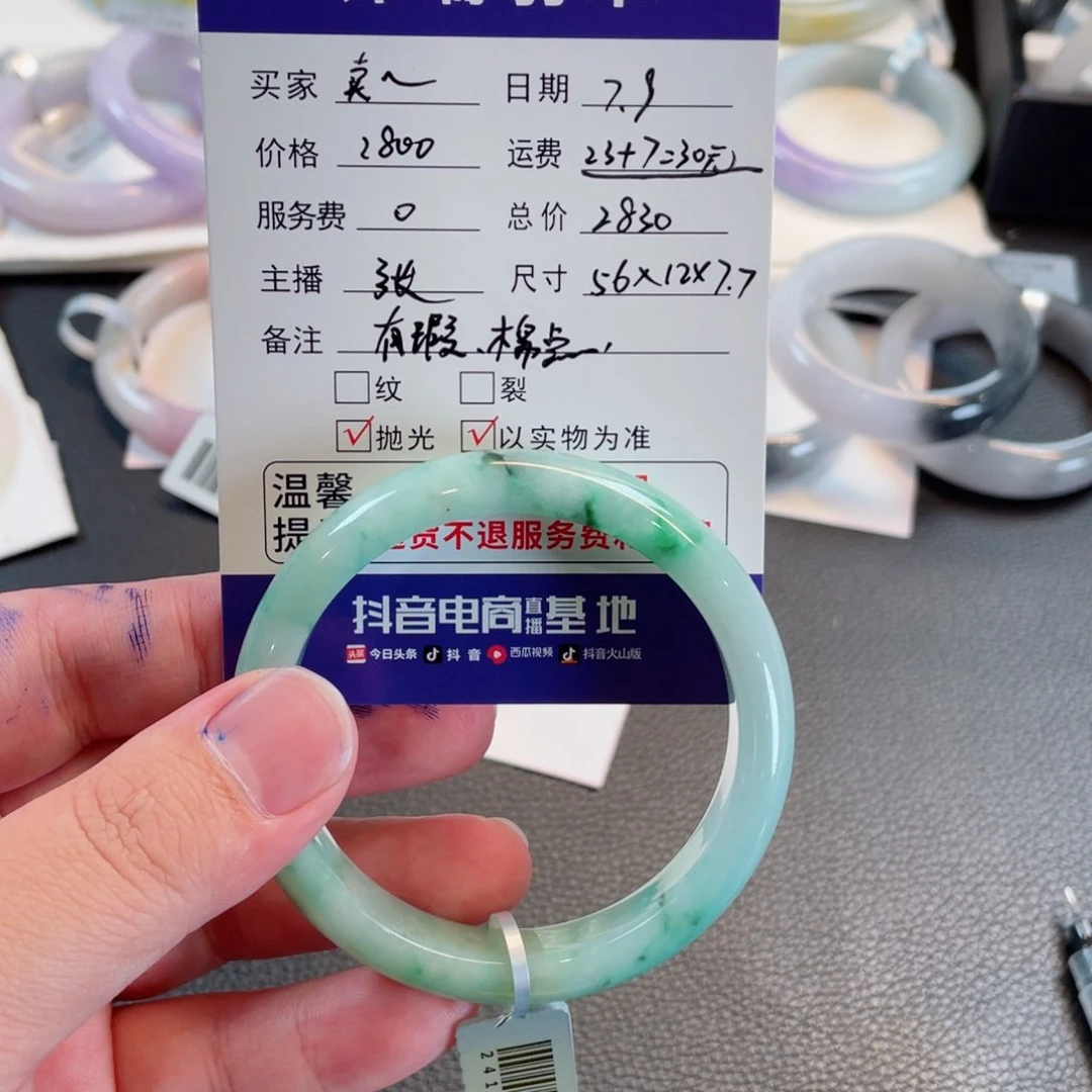翡翠手镯未镶嵌卖****)56正圈 有瑕