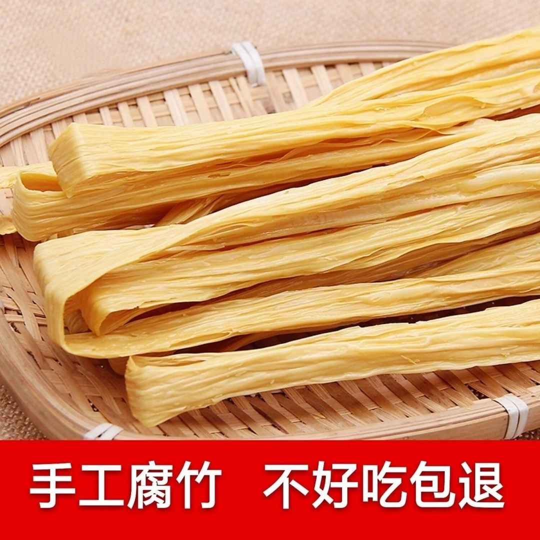 纯手工头层腐竹长条非转基因黄豆腐皮适合凉拌热炒火锅的食材