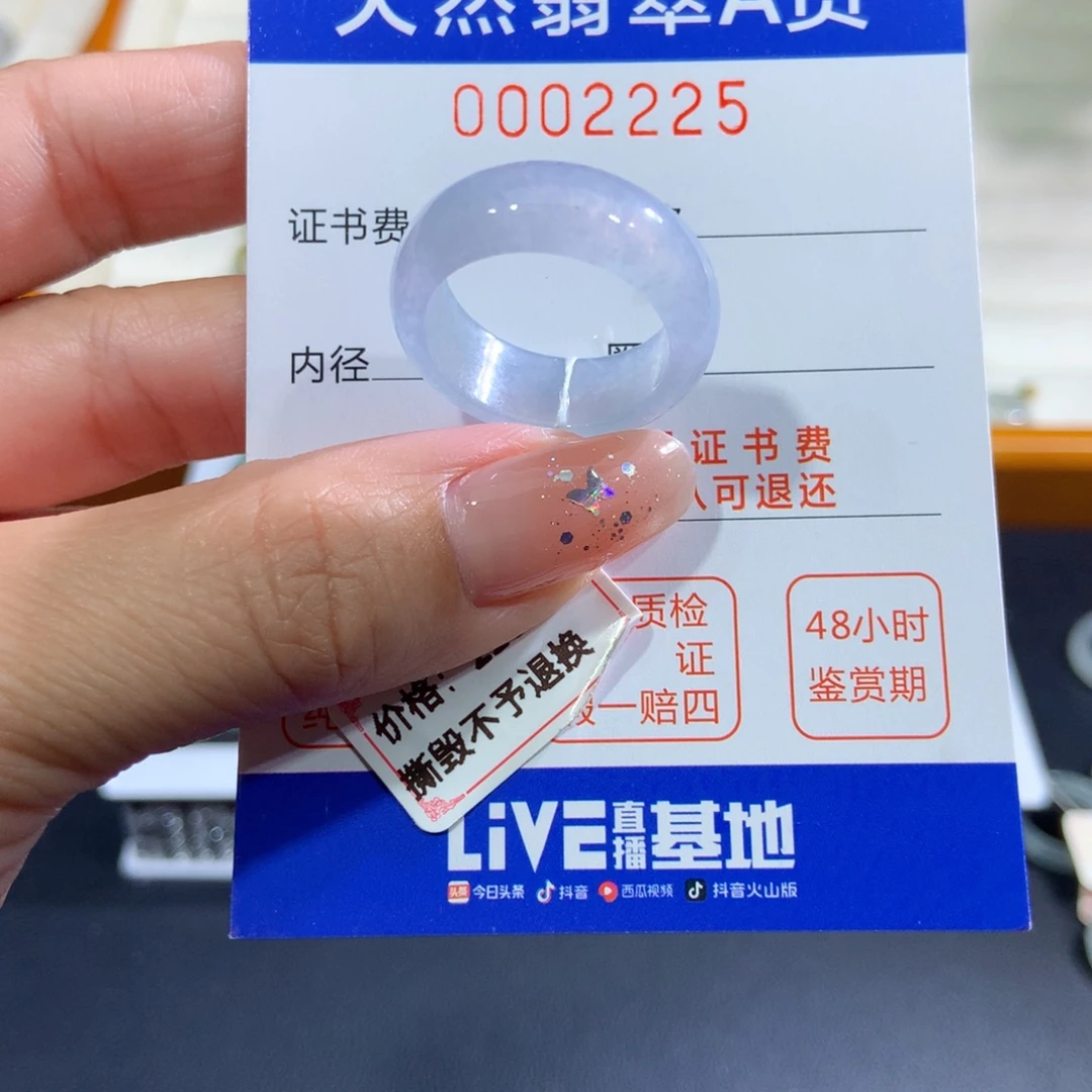 翡翠未镶嵌戒指19号