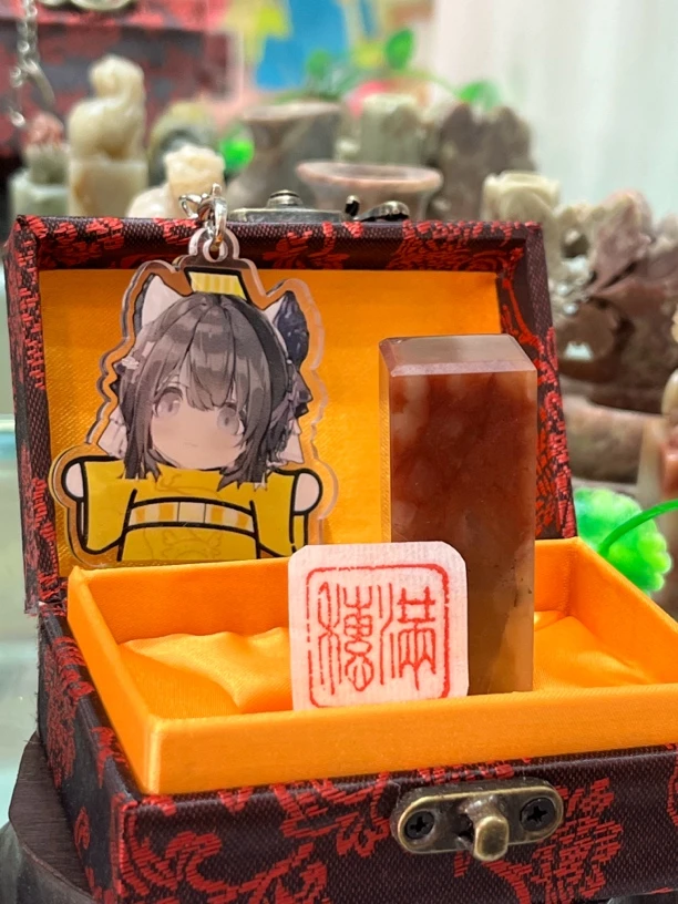 满穗手工篆刻艺术印章