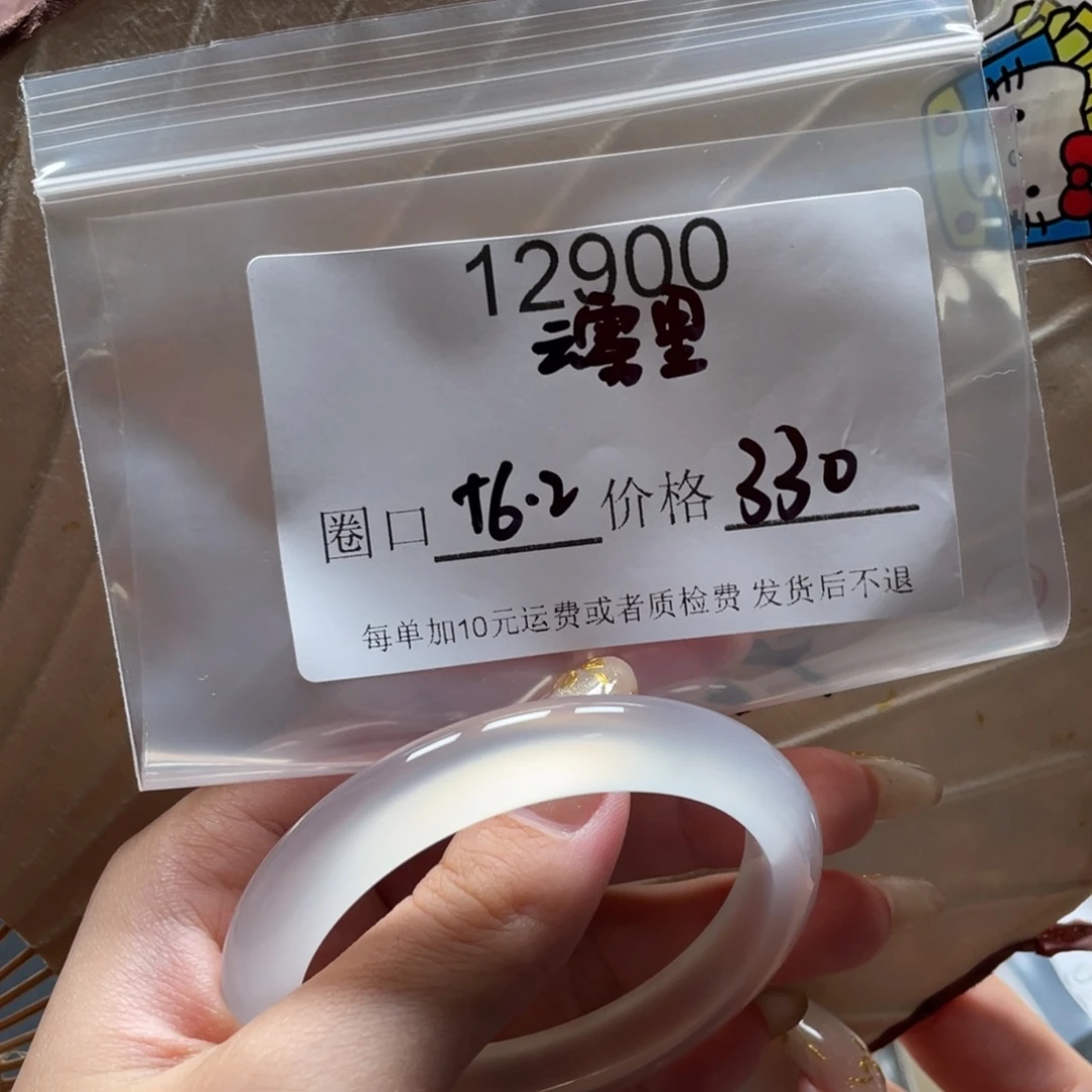 云***.玛瑙/玉髓未镶嵌手镯12900