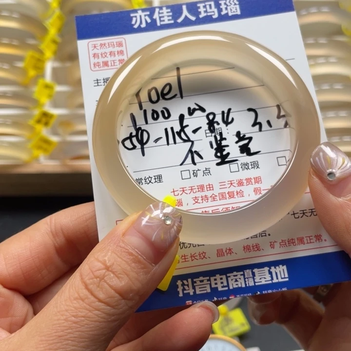 玛瑙/玉髓手镯未镶嵌Y**l