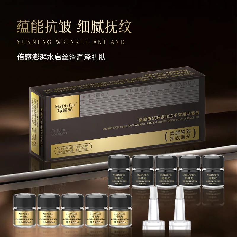 【新生人体活胶原】（注入人体胶原活性/补充缺失胶原/紧脸/提拉）