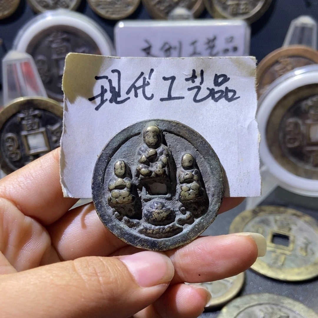 现代工艺品淳化元宝