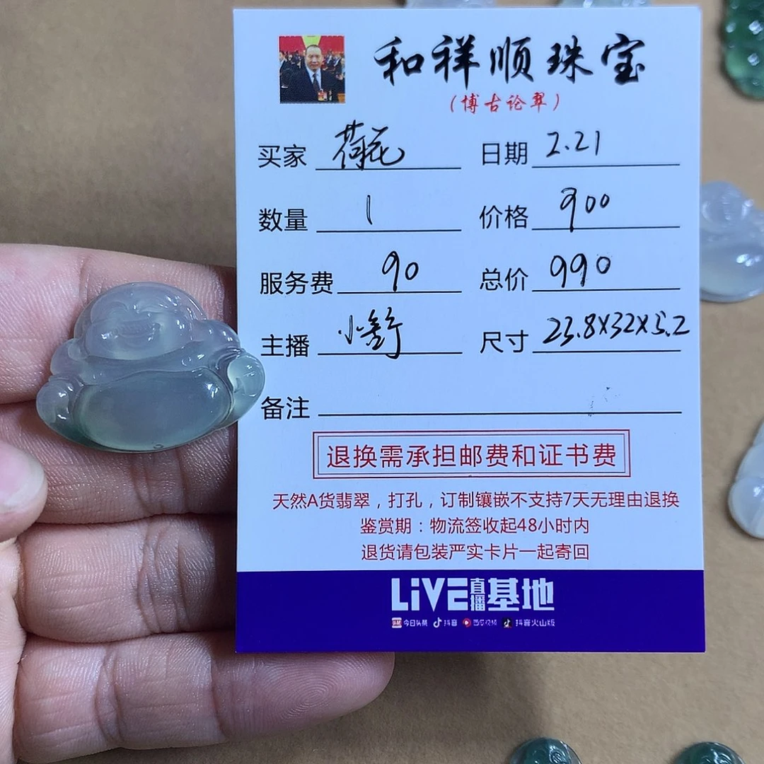 翡翠吊坠(不含链)未镶嵌荷*翡翠吊坠