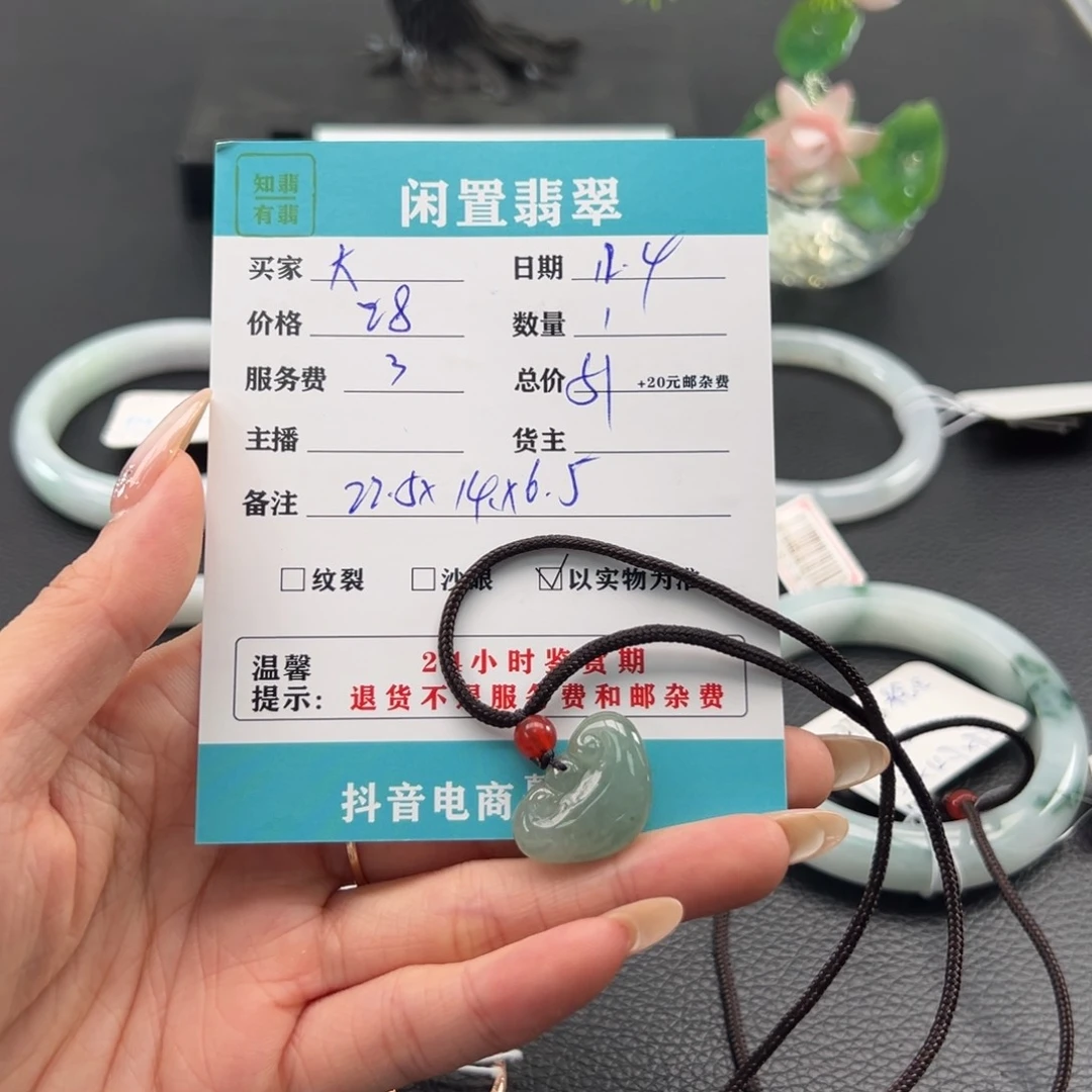 颈饰未镶嵌翡翠?****