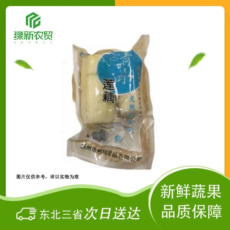 【火锅】清水莲藕 约500g/袋