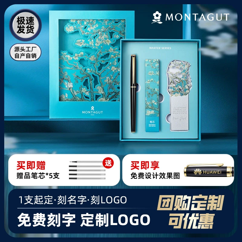 梦特娇签字笔礼盒定制金属中性笔商务男士女精致高颜值礼品办公笔