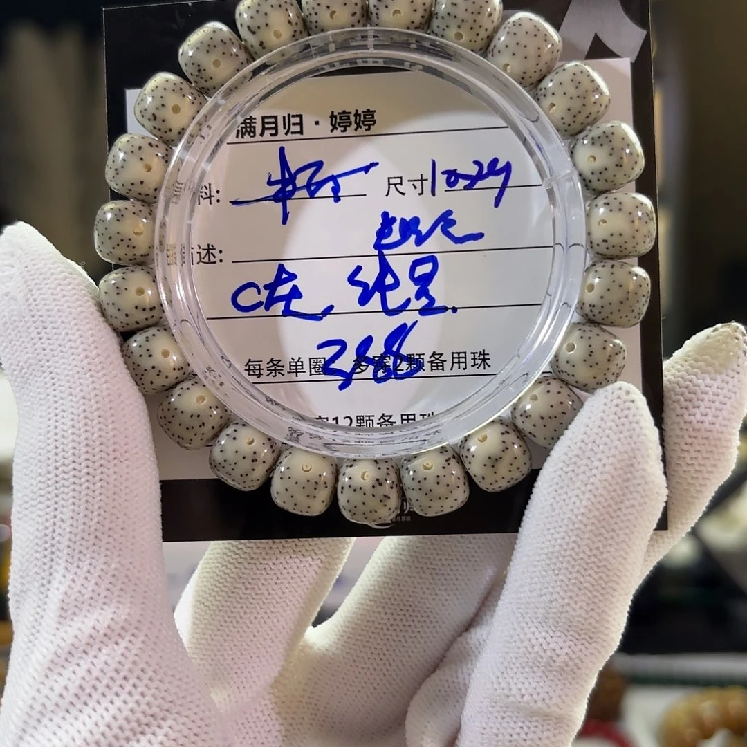 吊坠星月菩提星月