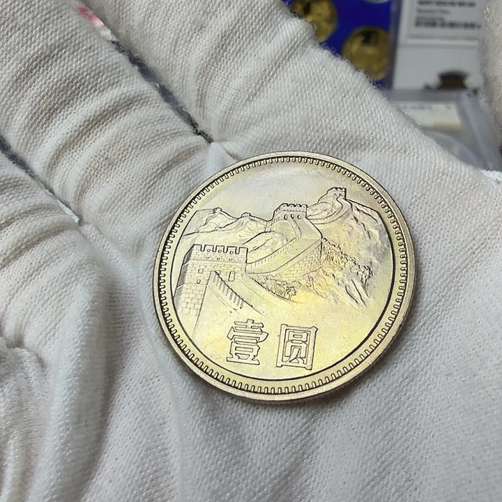 其他普通金属长城纪念币一枚