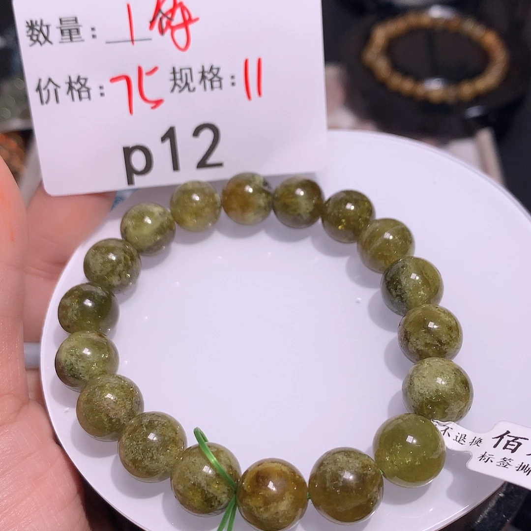 石榴石（沙弗莱）手串未镶嵌12