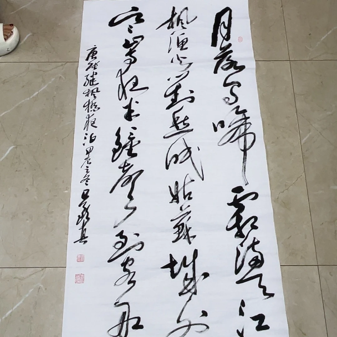 书法Lvqinzhenshufa