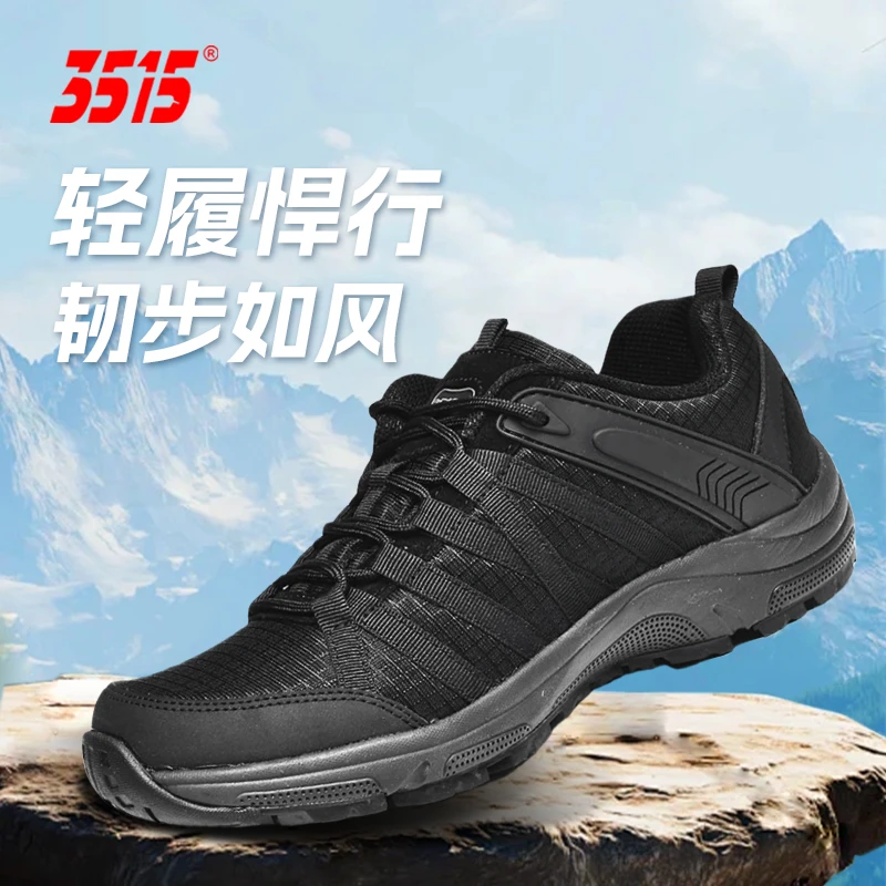 际华3515正品训练鞋男体能训练鞋网面网眼透气户外户外登山运动鞋