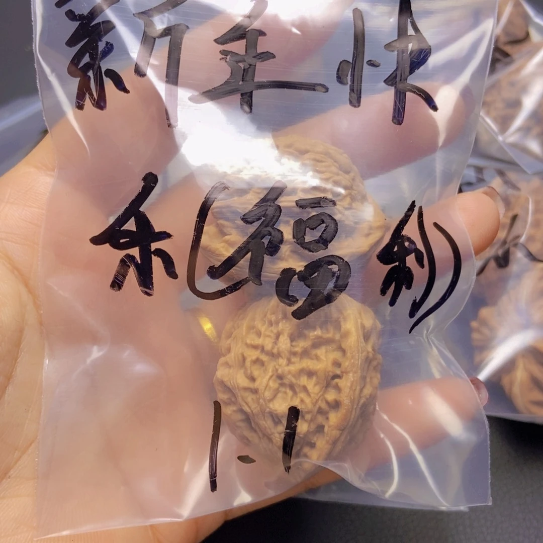 桃核把件心*阳新年快乐南疆石
