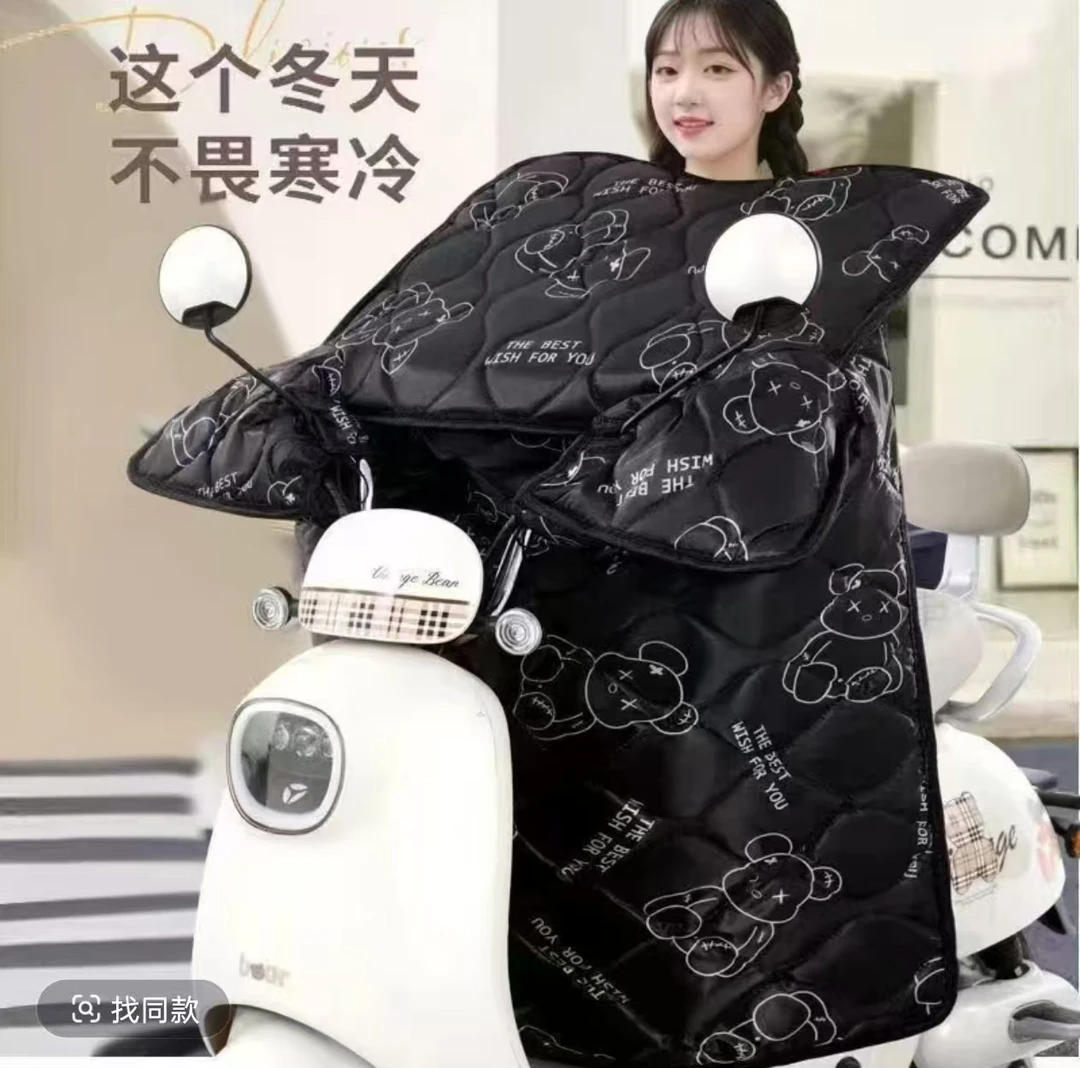 【福利】冬季电动车挡风被加绒加厚防寒防水四季通用保暖防风