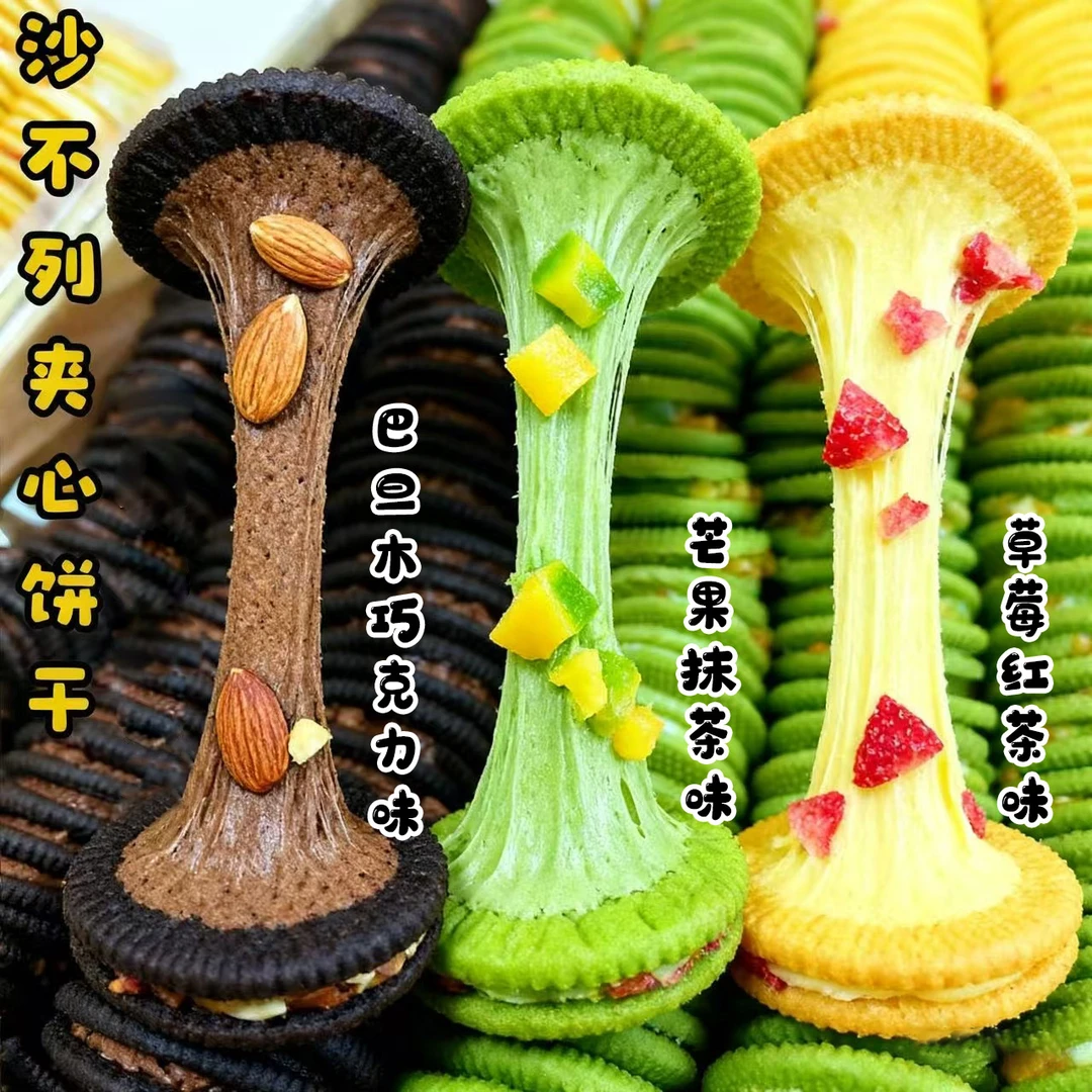 【爆款饼干】草莓红茶&芒果抹茶&巴旦木巧克力夹心饼干奶酥三种口味美食