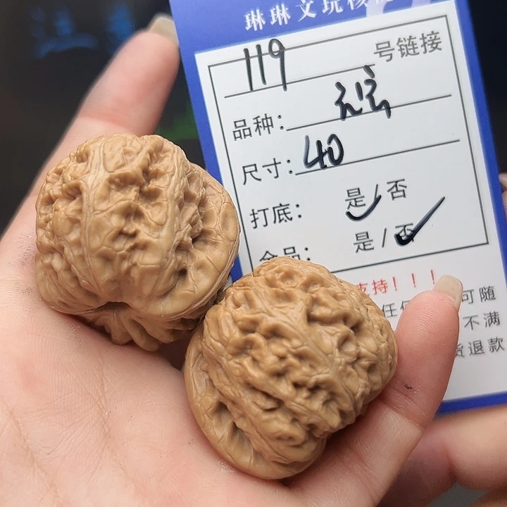 文玩核桃吊坠核桃树119