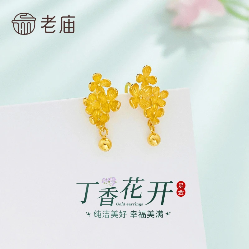 老庙黄金耳钉足金丁香花开弯钩耳饰送老婆妈妈情人节生日节日礼物