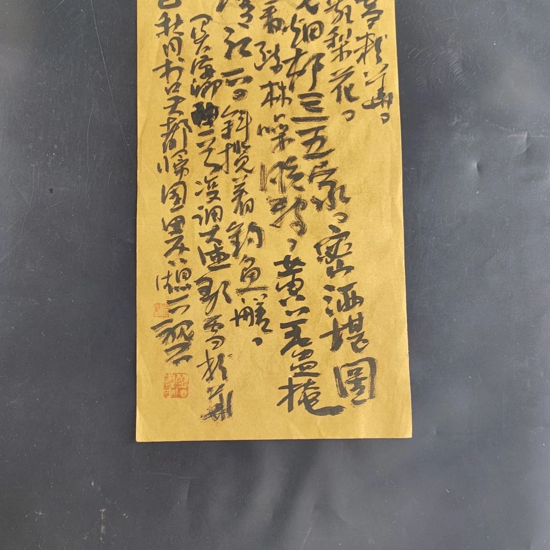 书法丑石书法作品