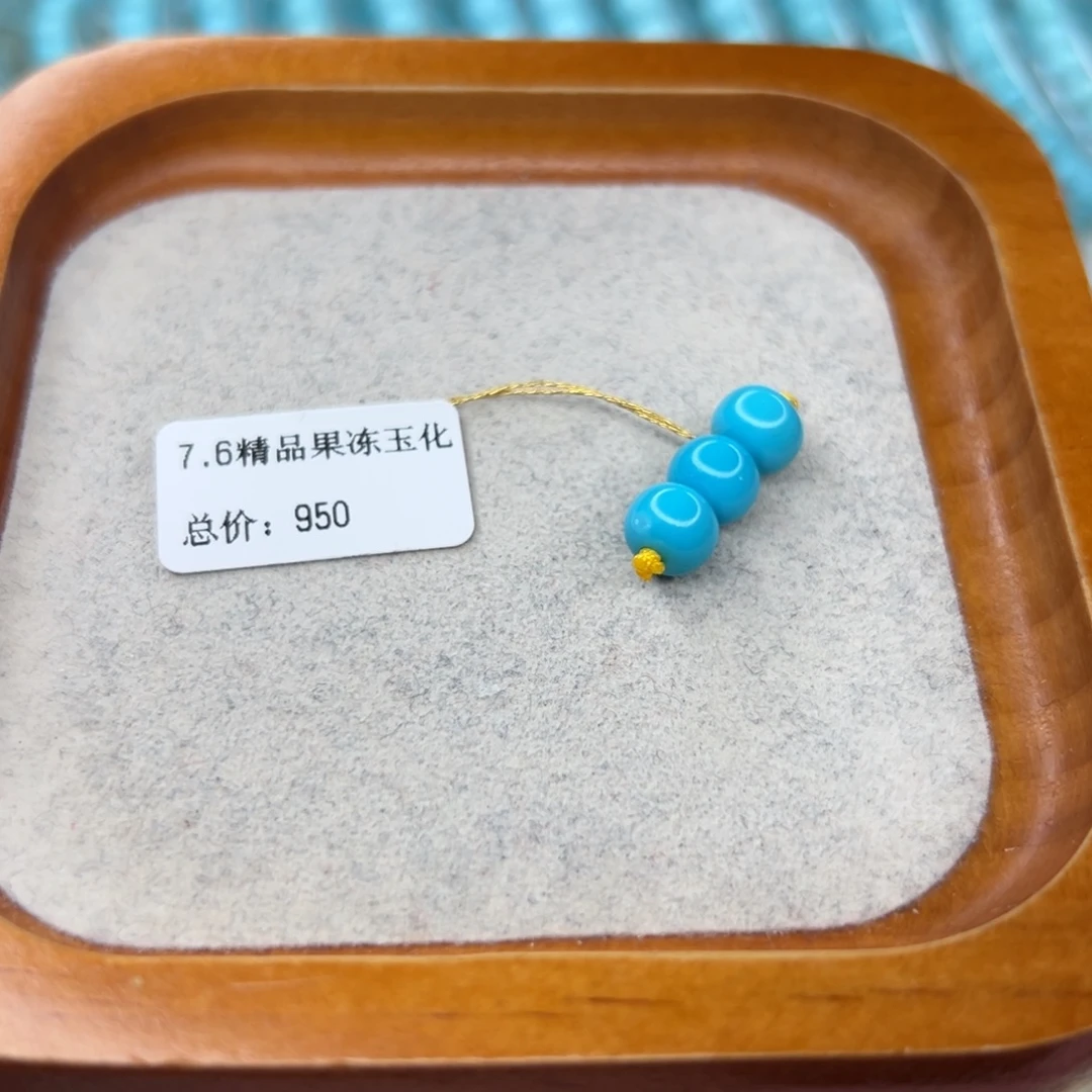 绿松石未镶嵌珠宝半成品