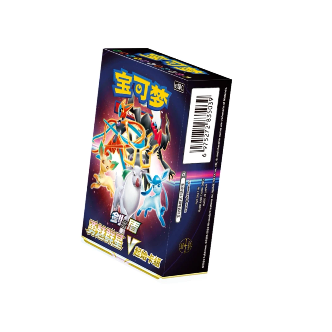 宝可梦简中PTCG起始卡组正版限量预组