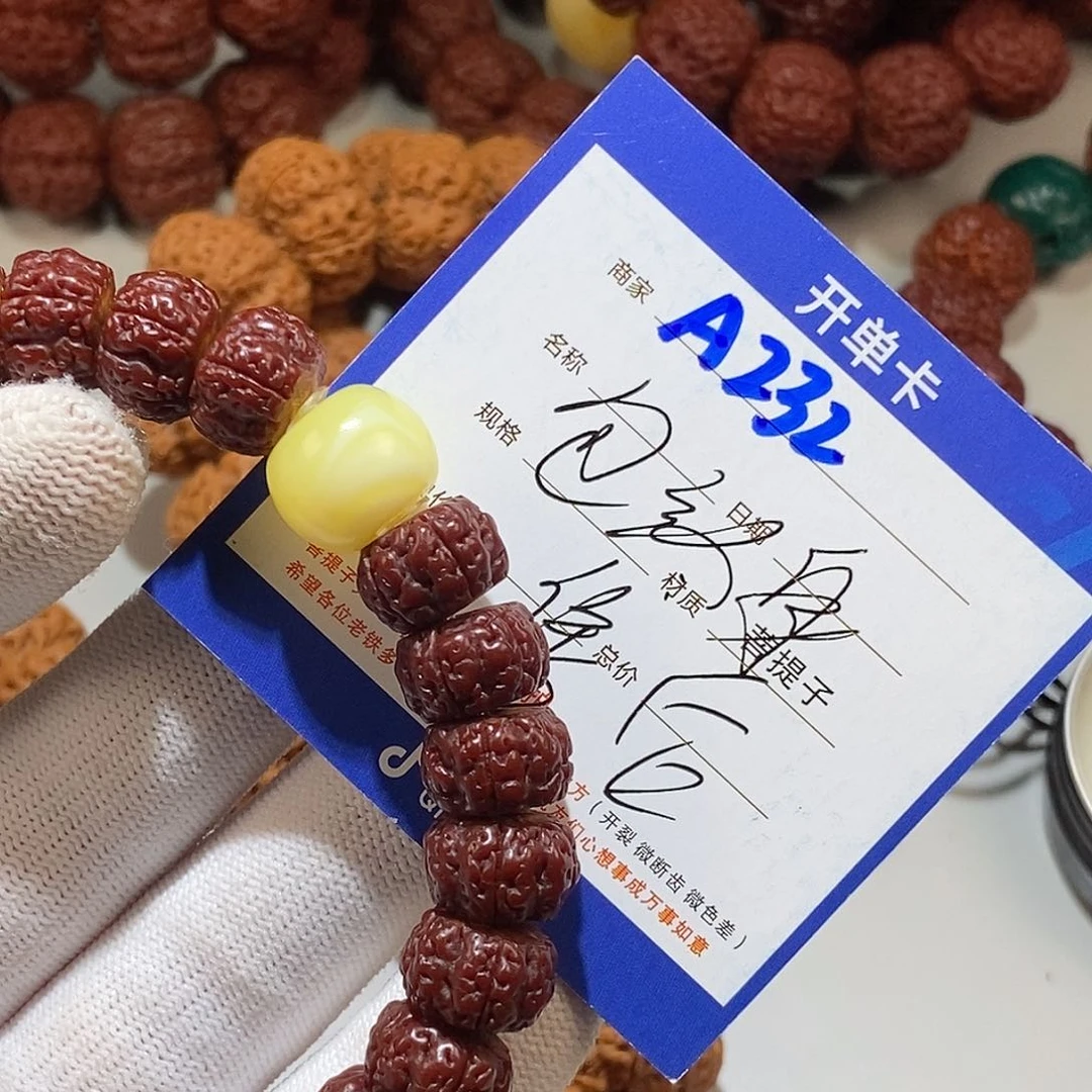 金刚菩提吊坠232********12/13