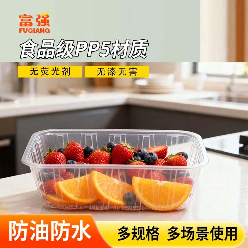 富强富强一次性餐盒长方形一次性外卖打包盒饭盒加厚带盖透明