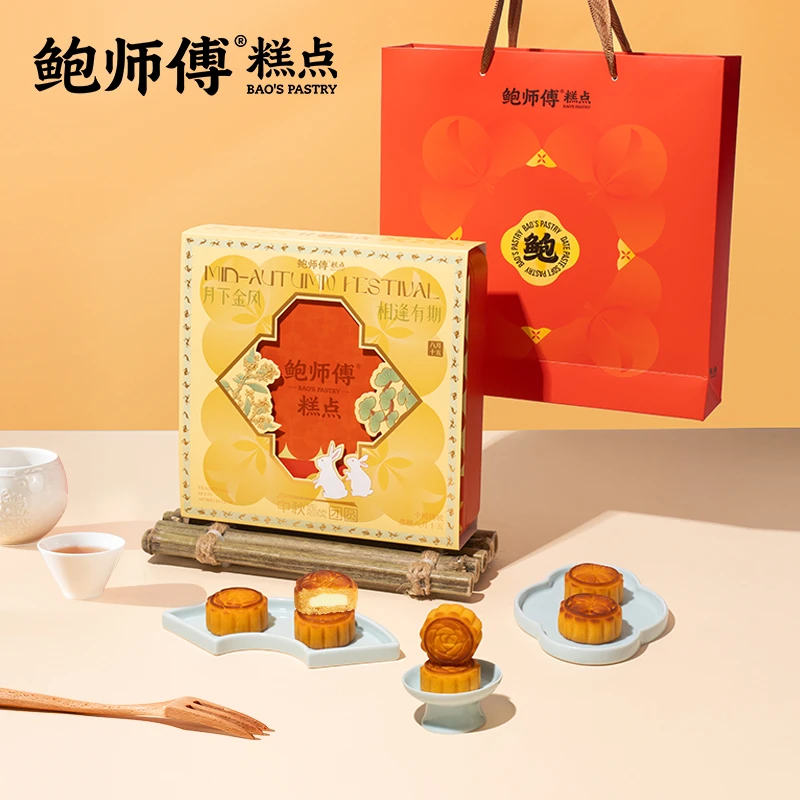 【鲍师傅】【顺丰发货】中秋送礼月满人间月饼礼盒450g