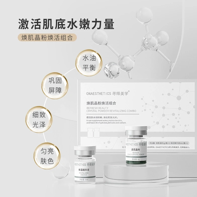 弥尚院线小绿膜（送八件套物料）