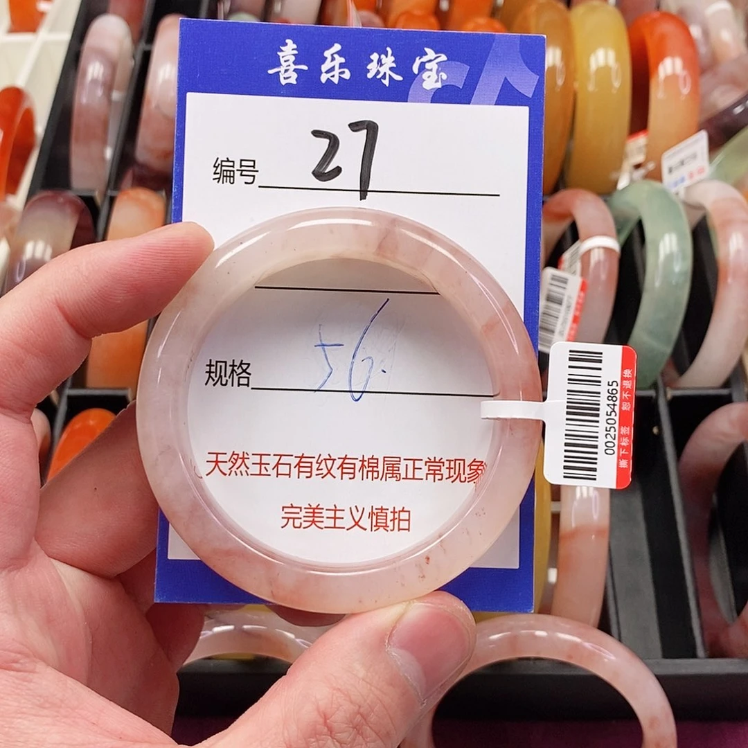 未镶嵌手镯石英质玉（金丝玉）