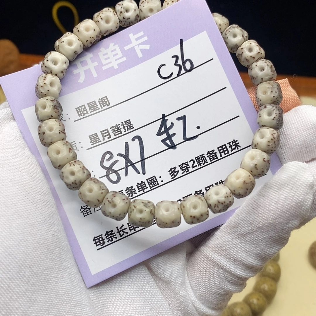 南****吊坠星月菩提C36/--------