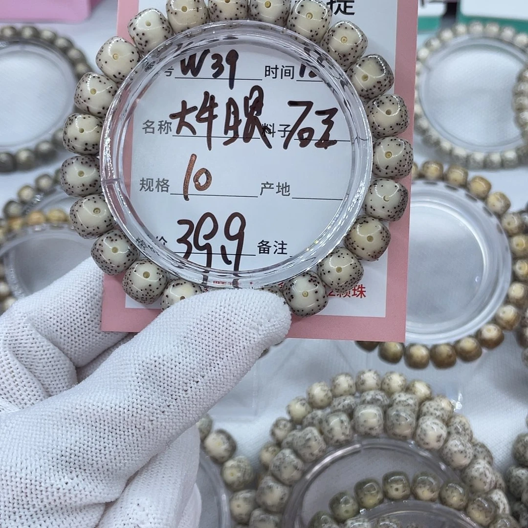 吊坠星月菩提39大牛眼