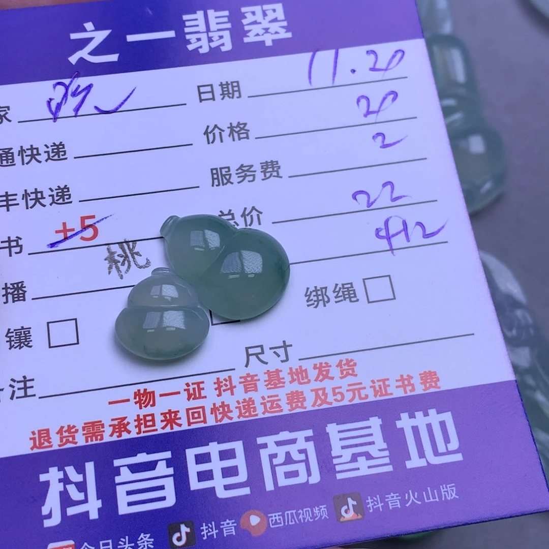 颈饰未镶嵌翡翠晚*a