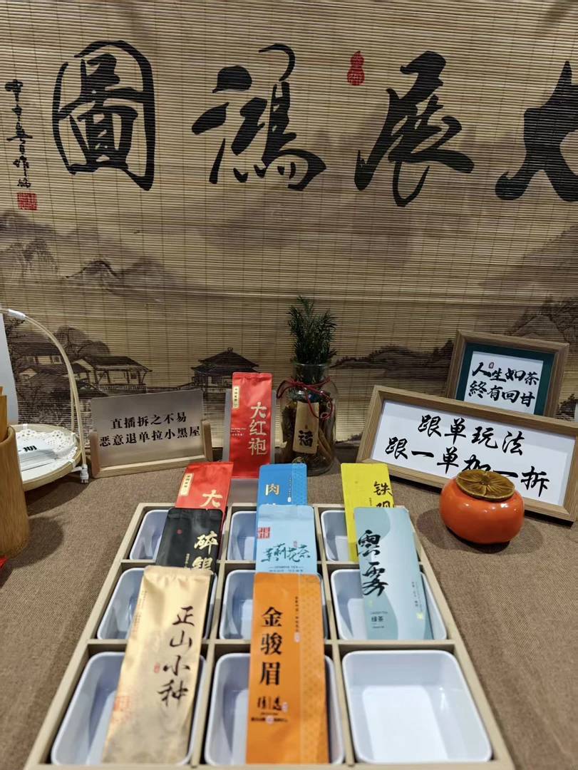 个人单【踩一踩＋许愿+三连+清台+全家福】单泡茶叶口粮茶