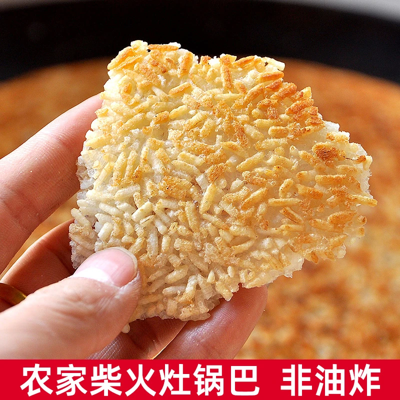 农家土灶锅巴安徽特产非油炸柴火灶农家手工老式怀旧原味大米锅巴