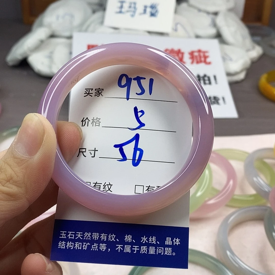手镯玛瑙/玉髓未镶嵌951