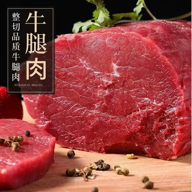3/5斤【牛腿肉】鲁西小黄牛精选牛腿肉牛霖原切精修新鲜牛腿肉