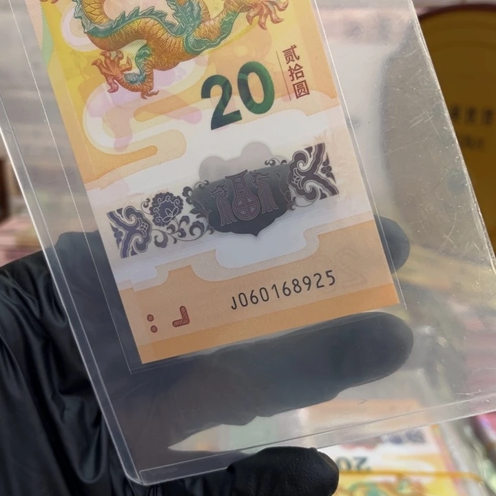 塑料龙无347单张060168925