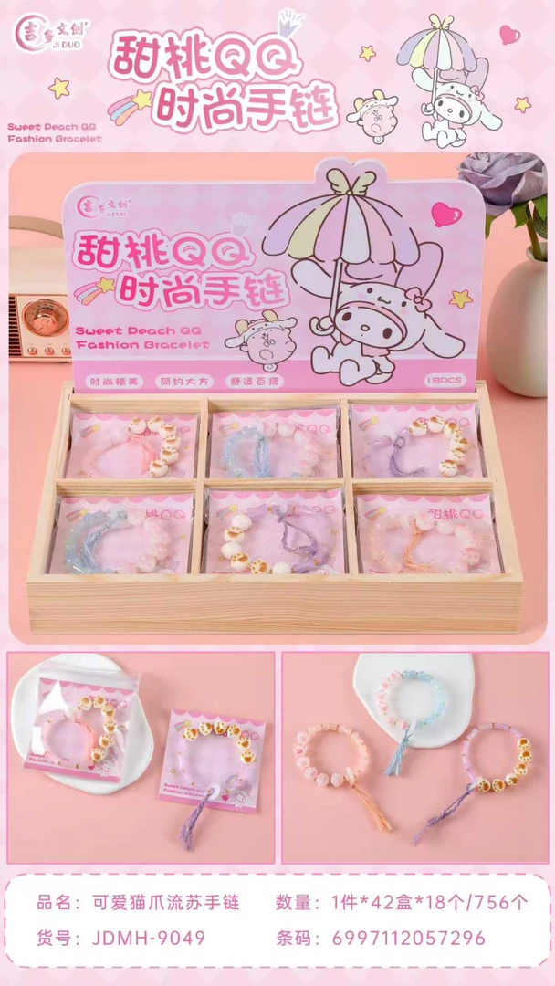手链 -9049 可爱猫爪流苏手链 【到手一盒18个】福利款