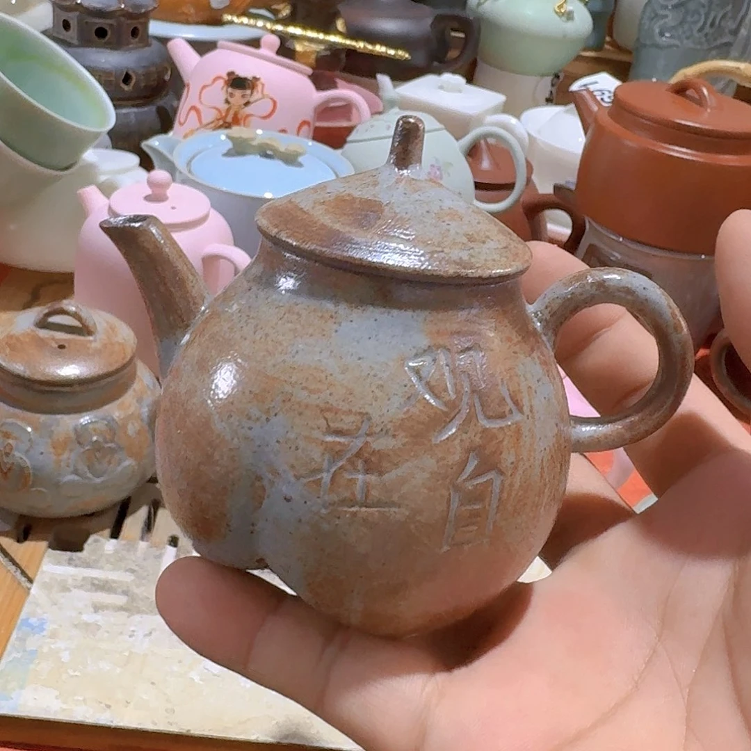 瑕疵茶具，介意勿拍