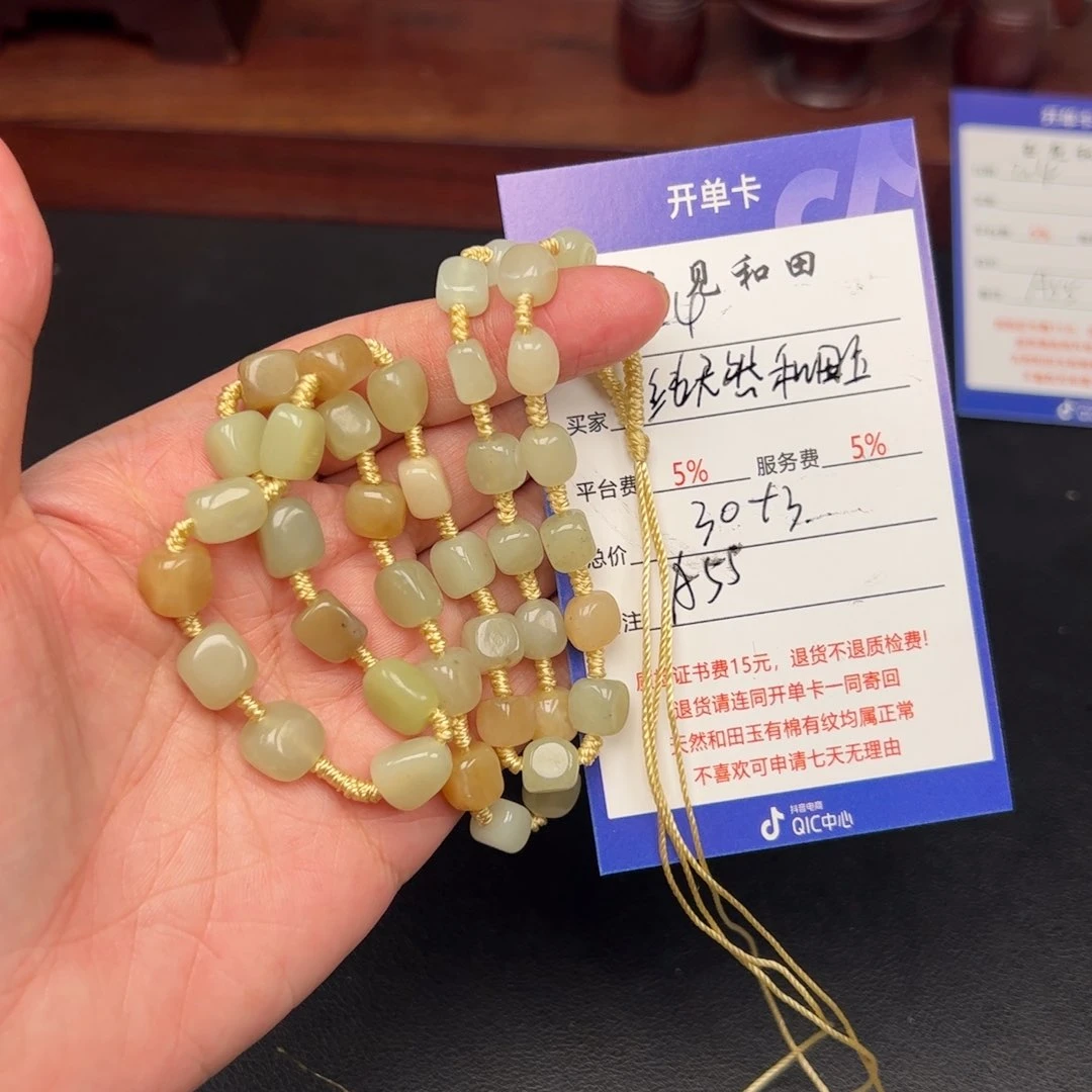 和田玉手链未镶嵌