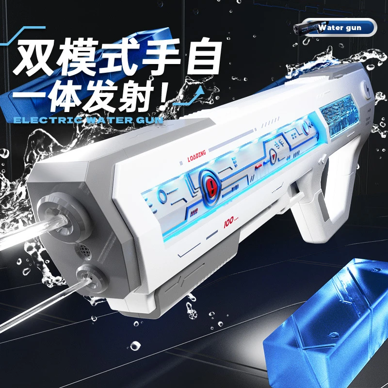 新款电动水动感灯光脉冲自吸电子手自一体大容量户外沙滩水仗水枪