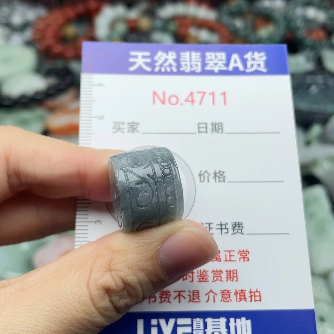 翡翠未镶嵌挂件4711