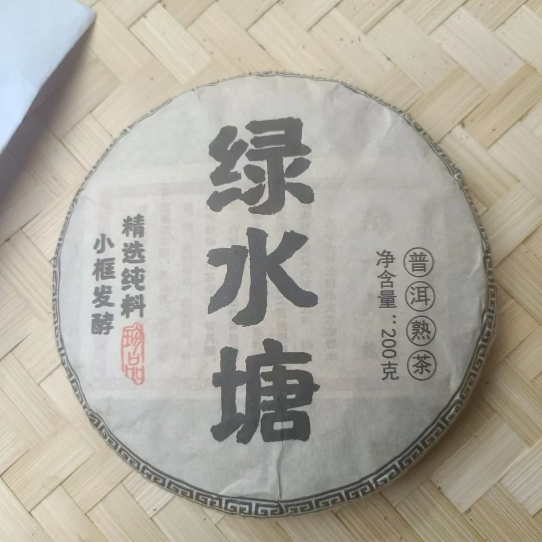 【88号茶农】2021年绿水塘普洱茶熟茶200克