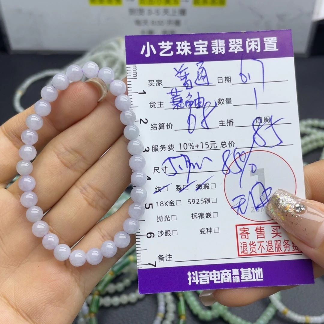 未镶嵌手串翡翠普**户手串